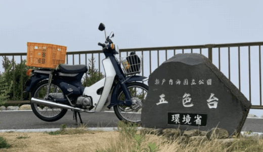 『さぬき百景』にも選ばれた絶景！香川県坂出市の『休暇村讃岐五色台』訪問ッ！！