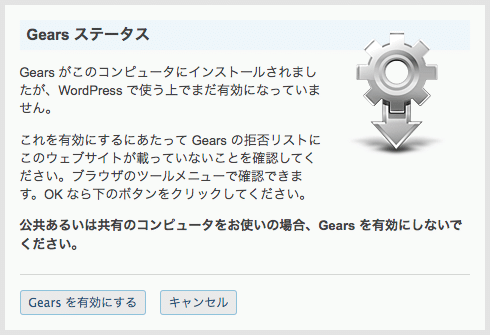 WordPress のターボ機能設定画面