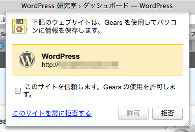 WordPress のターボ機能設定画面