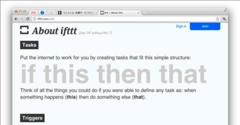 Facebook や Evernote などの各種ウェブサービスを連携させる [ ifttt ] が凄すぎる！