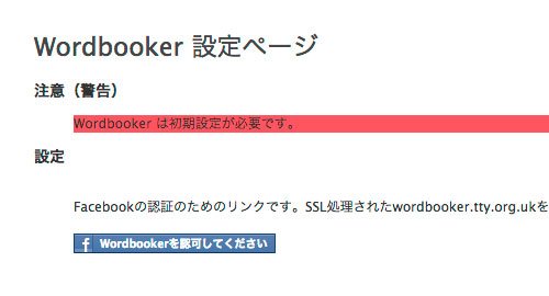 wordbooker-1