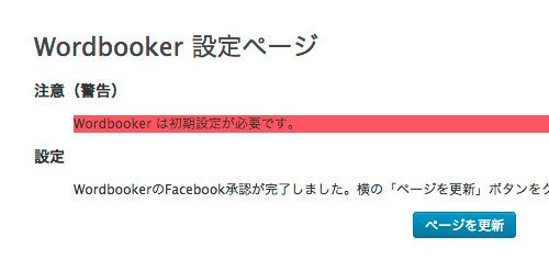 wordbooker-4