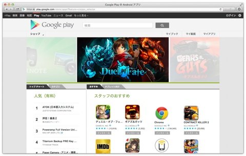 Google play store
