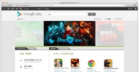 Google Play ストアの Android アプリをブログで紹介する方法