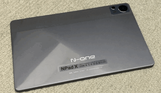 Helio G99 搭載の Android 13 タブレット N-one NPad X 2023 購入ッ！