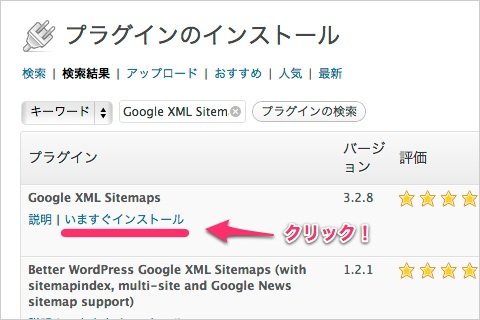 Google XML Sitemaps