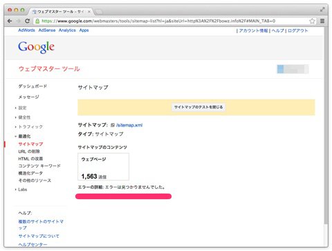 Google XML Sitemaps