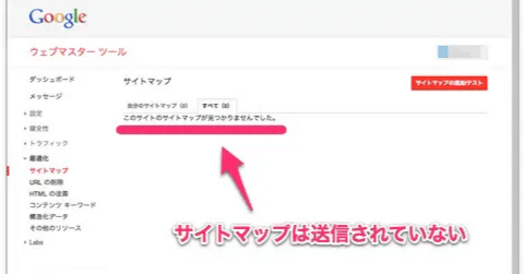 [ Google XML Sitemaps ] - Google サイトマップほか向けの XML サイトマップを自動生成する WordPress のプラグイン