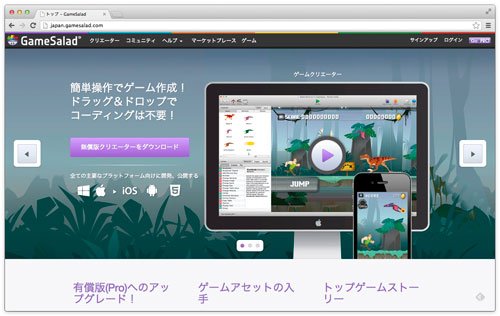 gamesalad-1