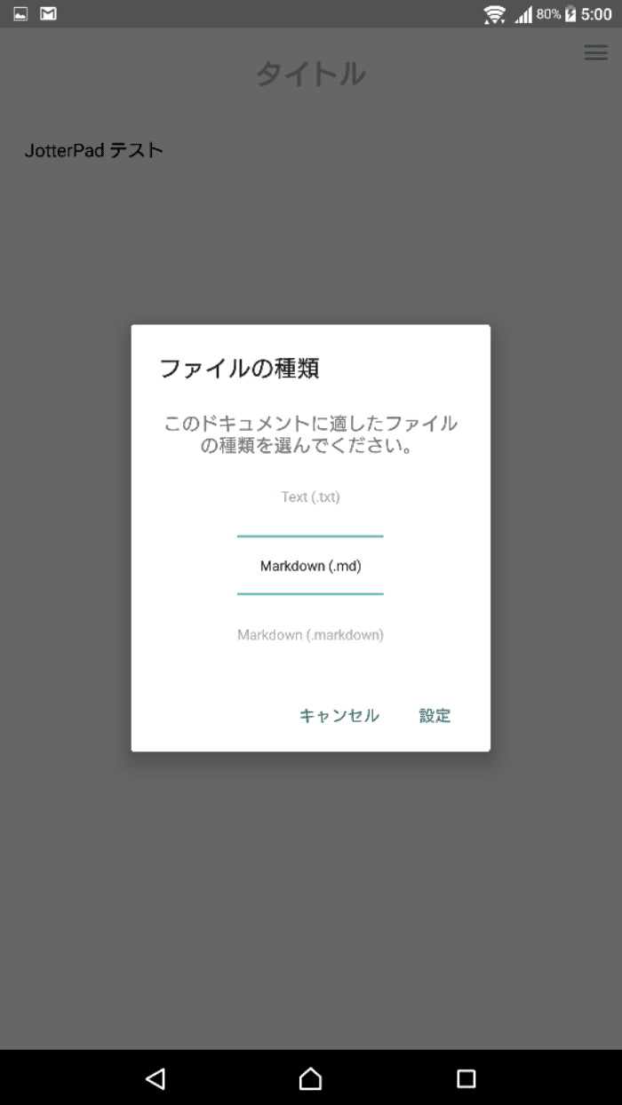 新規ファイルは拡張子を選択