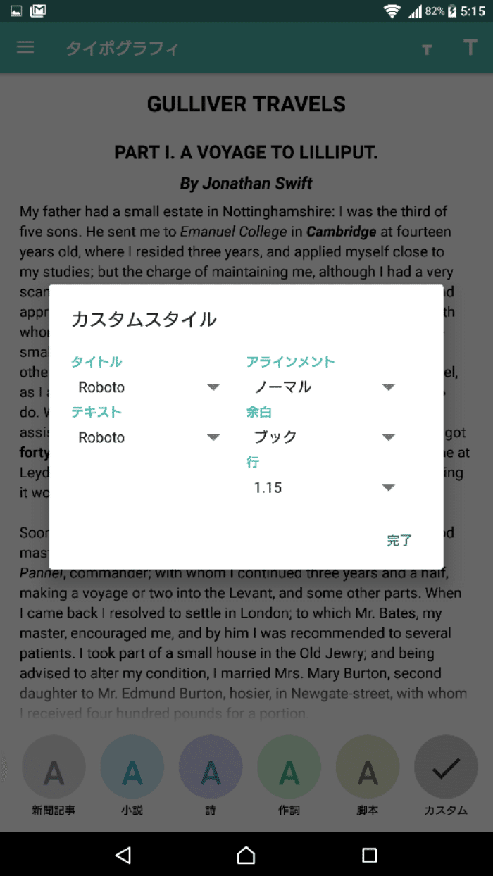 設定できる項目