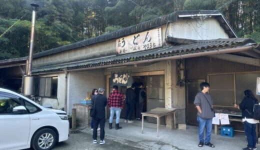 森の中に佇む秘境のうどん屋。香川県まんのう町の「山内うどん」訪問ッ！
