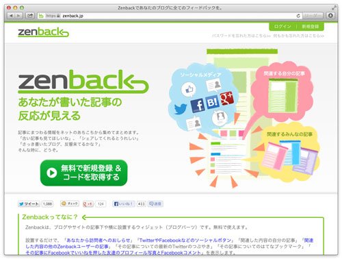 zenback-06