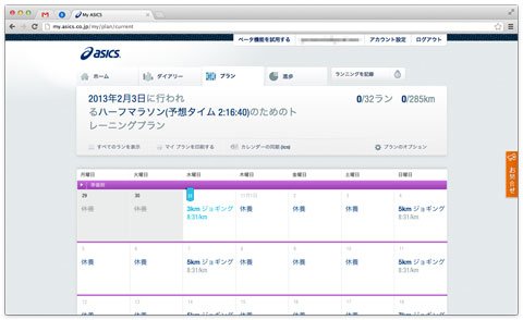 Asics 05