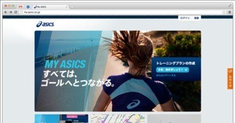 カレンダー形式のトレーニングプランを作成できるランナーのためのウェブサービス [ My ASICS ] を試す！