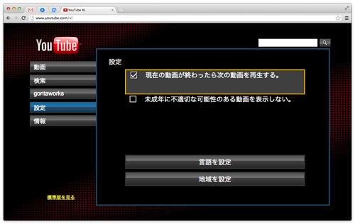 youtube-xl-2