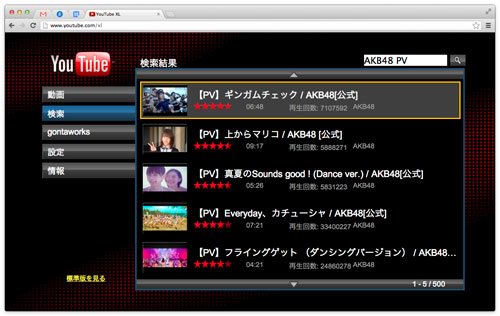 youtube-xl-3