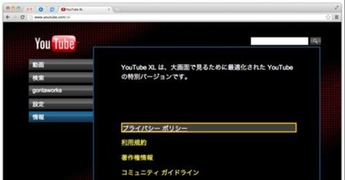 パソコンで YouTube の動画を連続再生するんなら [ YouTube XL ] がおすすめ！