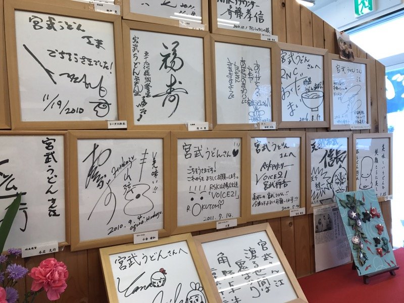 壁一面の有名人サイン