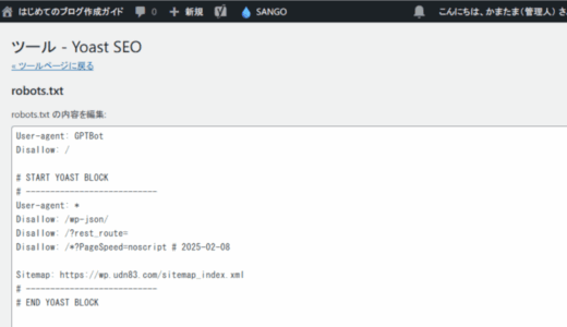 robots.txt で「?PageSpeed=noscript」を除外してクロールさせない方法