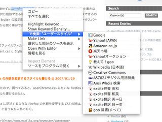 [ Context Search ] - 選択文字列を右クリックで検索する拡張機能