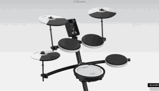 Roland V-Drums TD-1KV で電子ドラム始めました。小さいのでお部屋にぴったり！