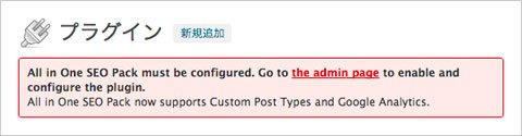 All in One SEO Pack