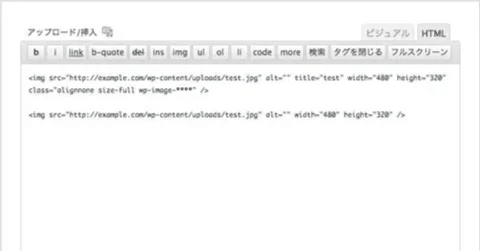 [ WordPress ] アップロードした画像を本文に挿入する時の title と class 属性を削除する