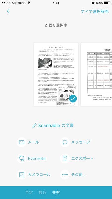 scannable-02
