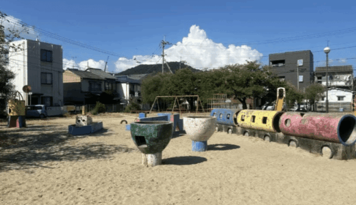 香川県高松市扇町の「扇町公園」でレトロな遊具を拝見ッ！