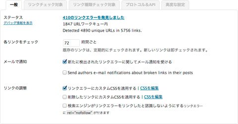 Broken Link Checker