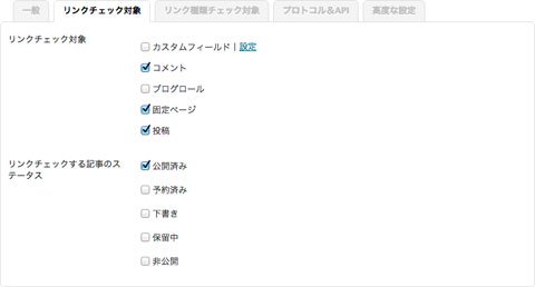 Broken Link Checker