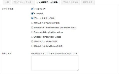 Broken Link Checker