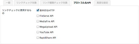 Broken Link Checker