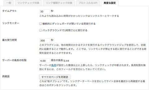 Broken Link Checker