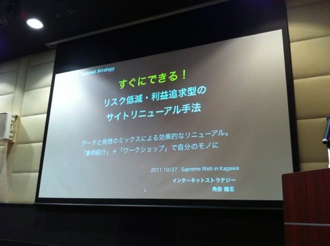 Supreme Web in Kagawa