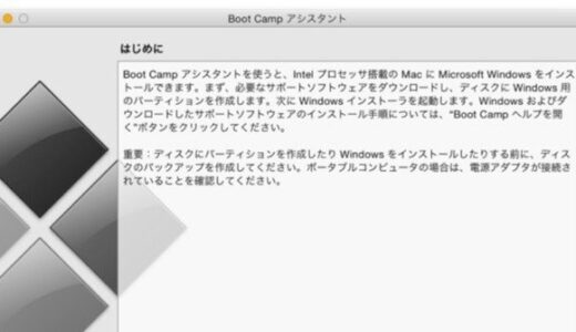 MacBook Pro ( 13-inch, Mid 2010 ) に Windows 8 をインストール