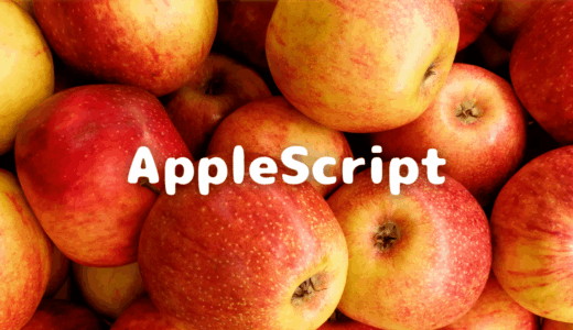 [ AppleScript ] mi のウインドウを数値でリサイズするサンプル