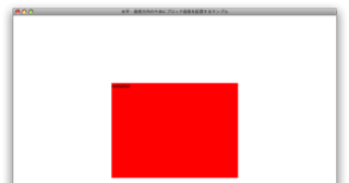 [ CSS ] 画面の中央にブロック要素を配置するサンプル