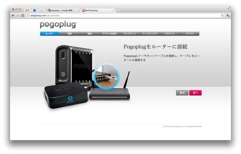 Pogoplug
