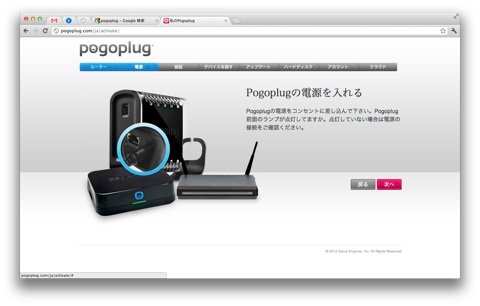 Pogoplug