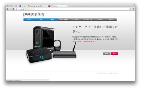 Pogoplug
