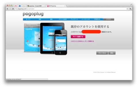 Pogoplug