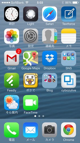 ios7-08
