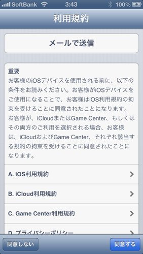ios7-04