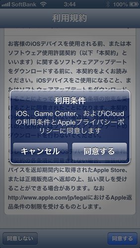 ios7-05