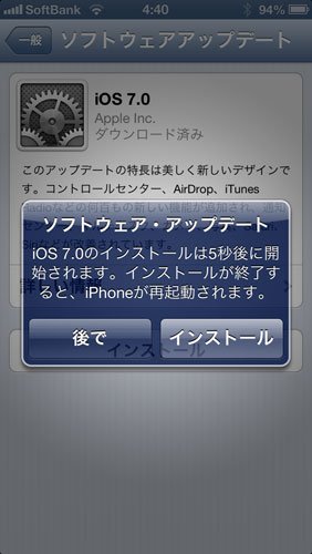 ios7-07