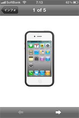 iPhone 4 ケース提供プログラム