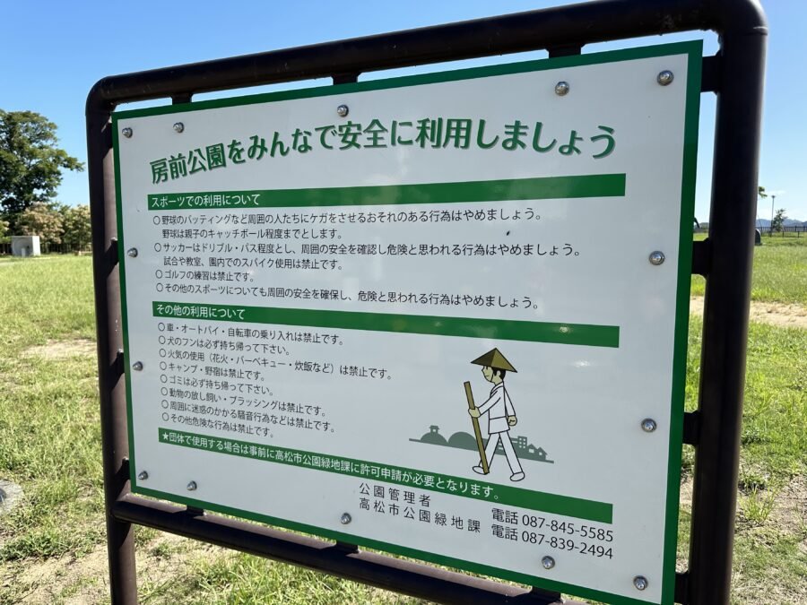 公園案内図