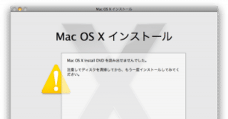 Mac OS X Snow Leopard ( 10.6 ) インストール失敗